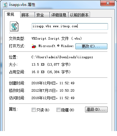 iisapp.vbs下载