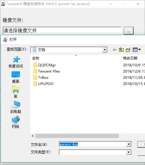 leopard硬盘助手