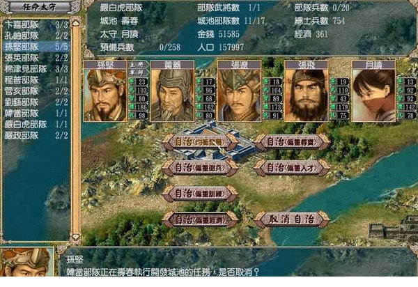 三国群英传4免cd补丁