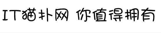 华康少女文字免费版