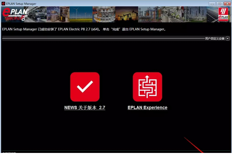 eplan p8 2.7破解版