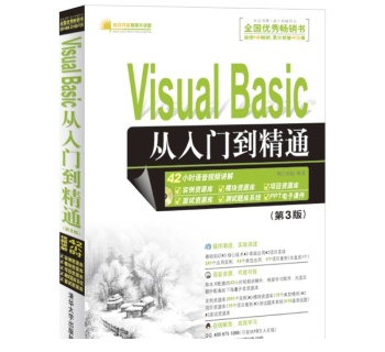 vb6.0从入门到精通pdf