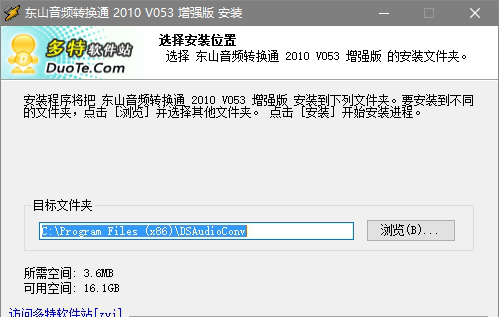 东山音频转换通官方正式版