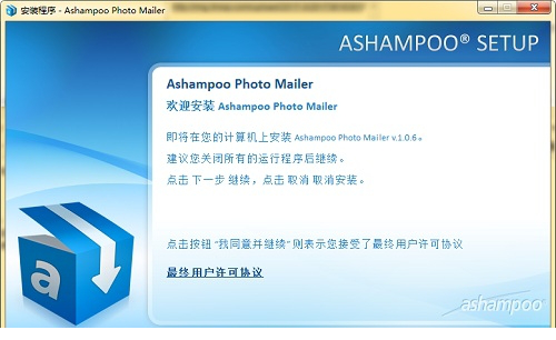 Ashampoo Photo Mailer免费版