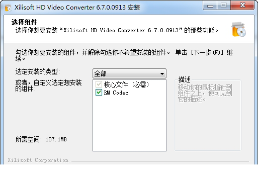 犀利视频转换Xilisoft HD Video Converter
