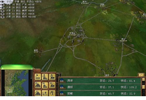 铁路大亨3探索中国免费版