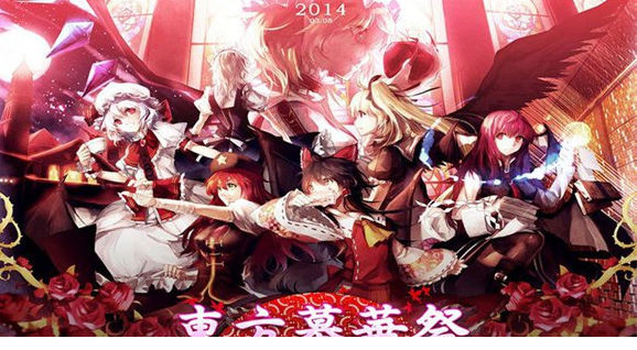 东方幕华祭游戏
