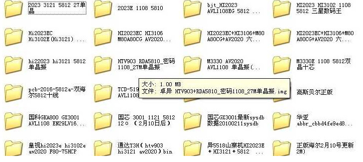 中九卫星机顶盒26种机型全破解