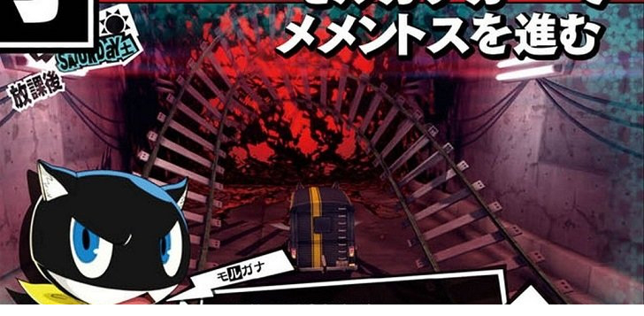 女神异闻录5欧版