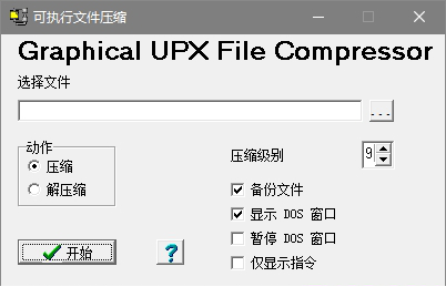 pdf compressor破解版
