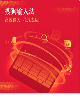 搜狗手机输入法sv2下载