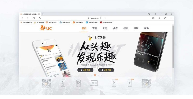 uc浏览器win10版