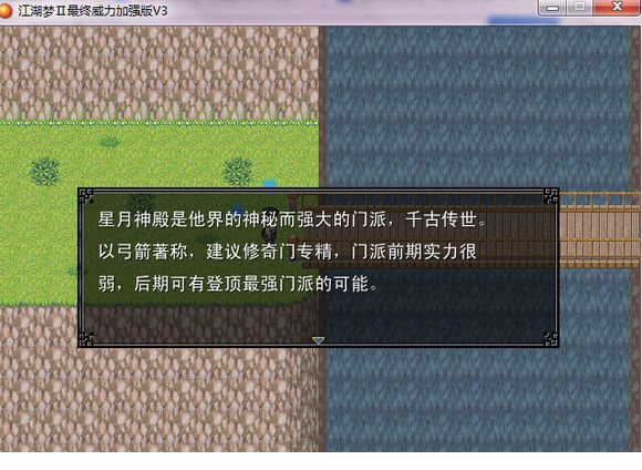 江湖梦2修改器