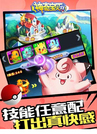 神奇宝贝xy游戏电脑版