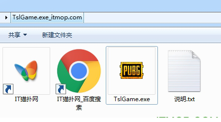 tslgame.exe绝地逃生