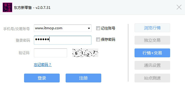 东方新零售经常用的软件