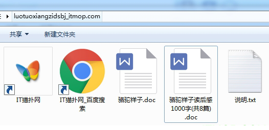 骆驼祥子读书笔记