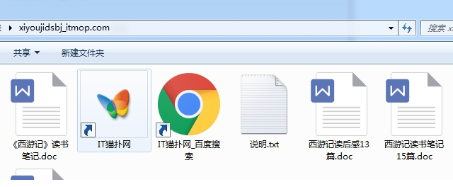 西游记读书笔记600字