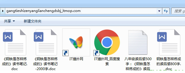 钢铁是怎样炼成的读书感