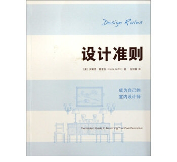 设计准则 pdf