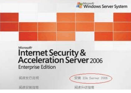 isa2006经常用的软件免费版