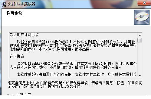 火狐Flash播放器