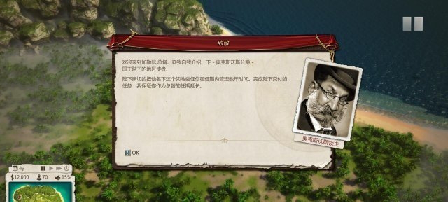 海岛大亨5修改器