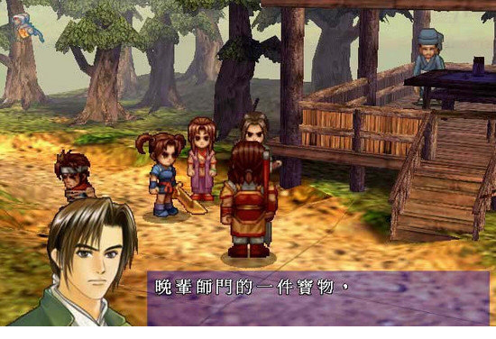 轩辕伏魔录免cd补丁
