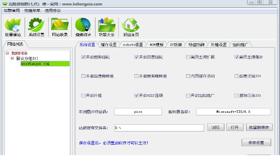 克隆侠七代破解版