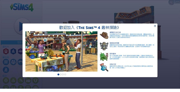 模拟人生4丛林冒险破解版