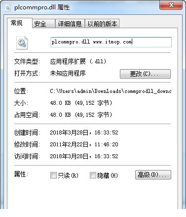 plcommpro.dll下载