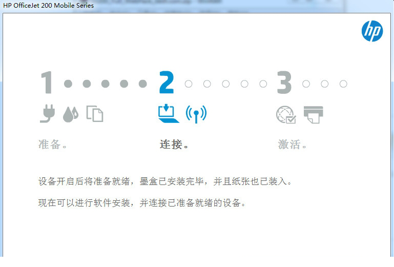 惠普officejet 200移动打印机驱动