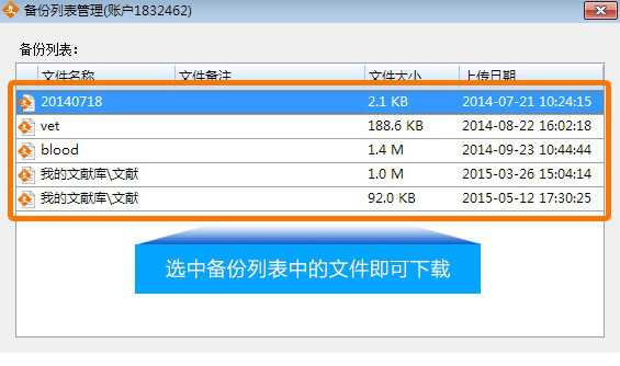 医学文献王免费版