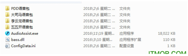 大司马吃鸡语音包