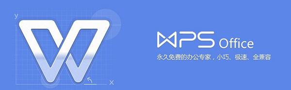 金山wps2007官方下载