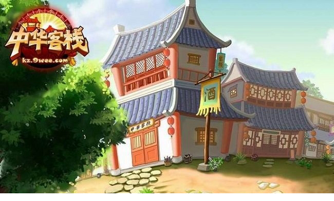 中华客栈硬盘版