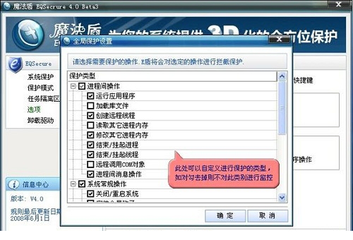 EQSecure免费版