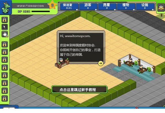 帝国度假村中文无敌版