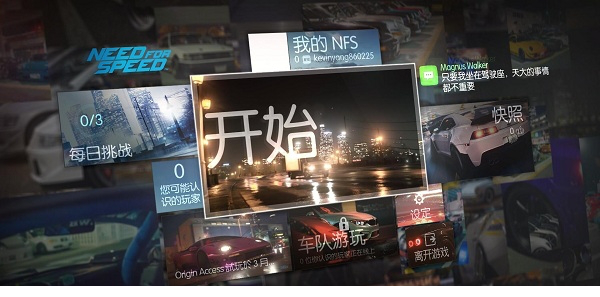 极品飞车19汉化补丁