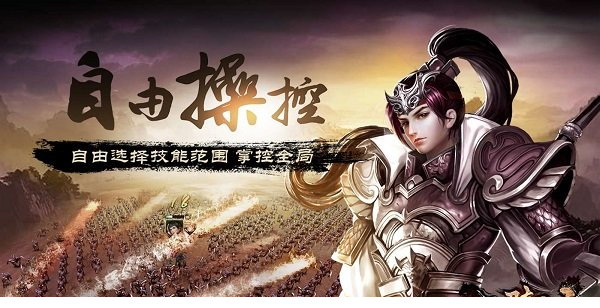 微软一骑当千2UWP版本