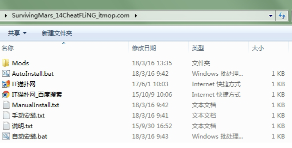 火星求生内置修改器