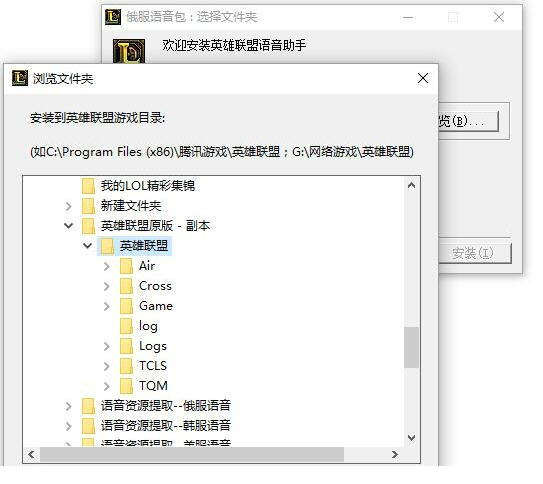 lol俄服语音包