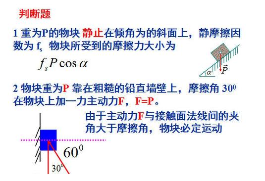 理论力学第8版课后答案pdf
