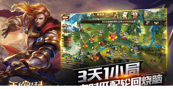 王的崛起手游PC端游戏