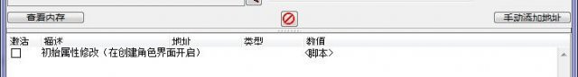 永恒之柱2初始修改器
