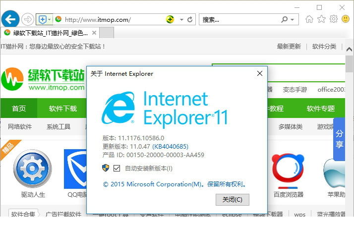 ie11 win2008 r2 