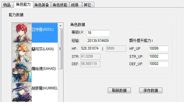 伊苏8内存修改器