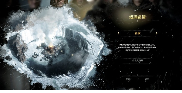 冰汽时代中文版