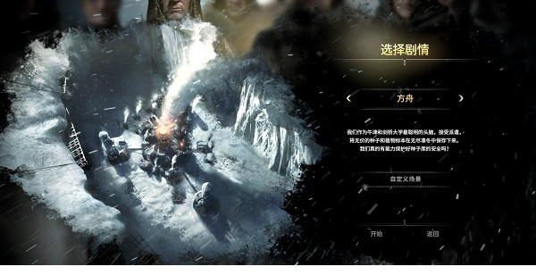 冰汽时代免安装版