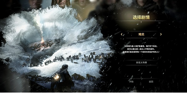 冰汽时代steam